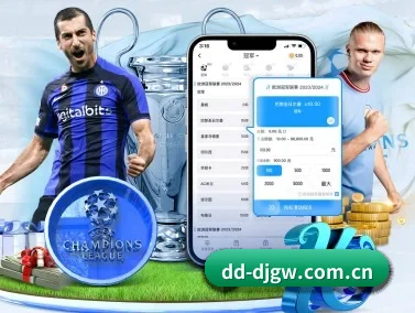 东东电竞官网 APP